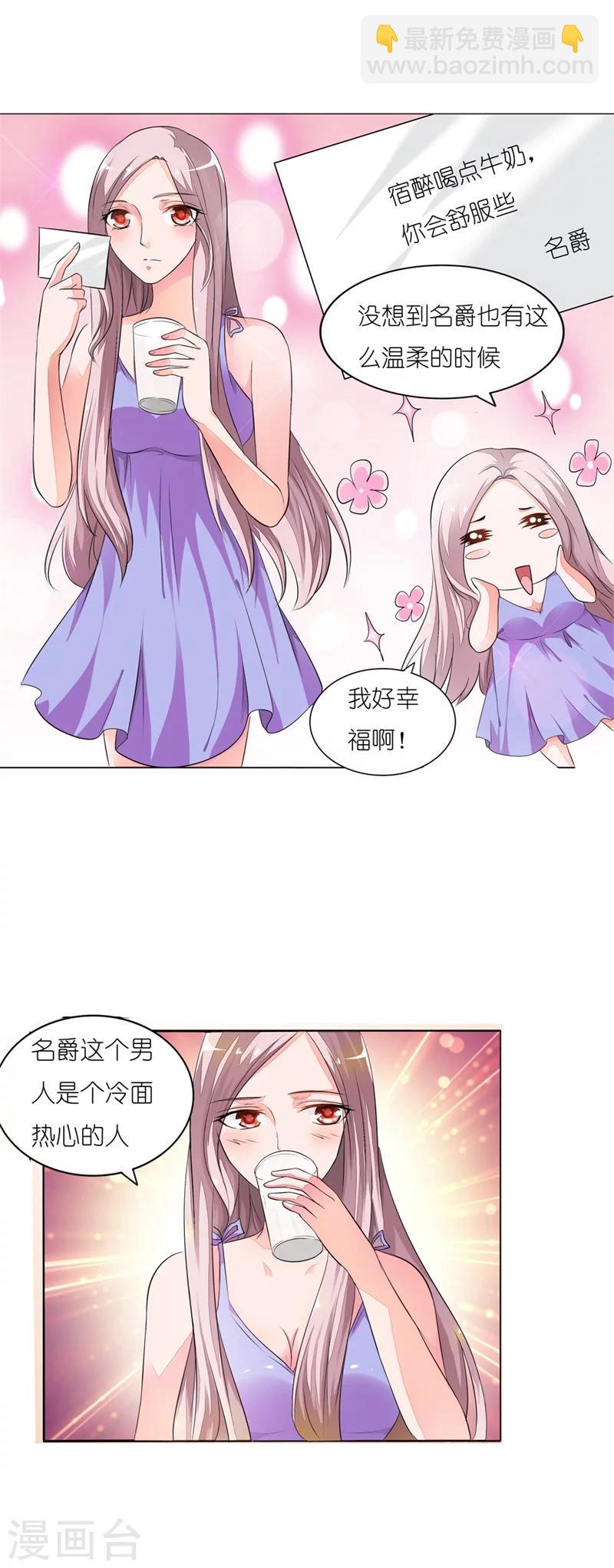 第6话 盛茹是我的好闺蜜-第6话