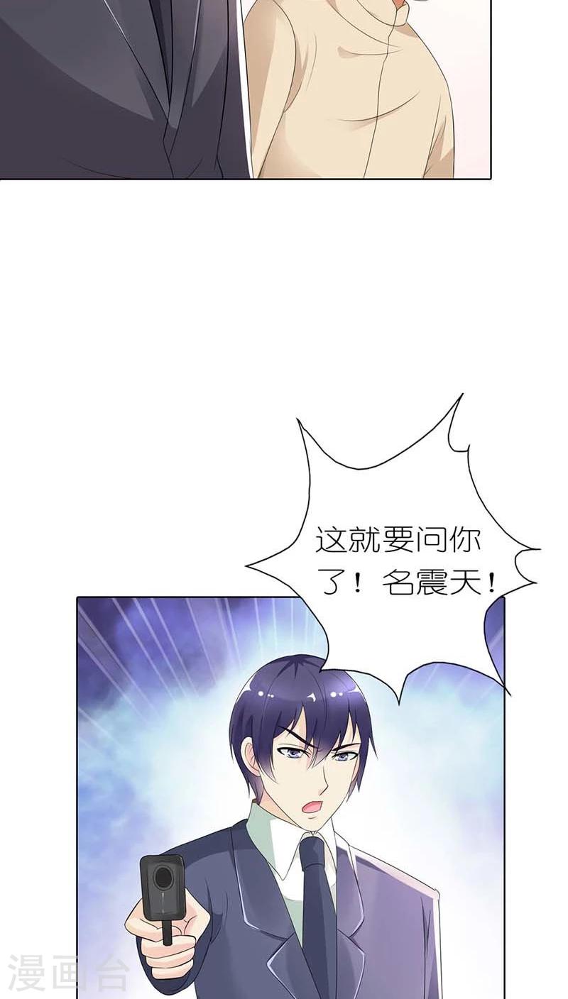 第52话 他可是你亲生儿子啊-第52话