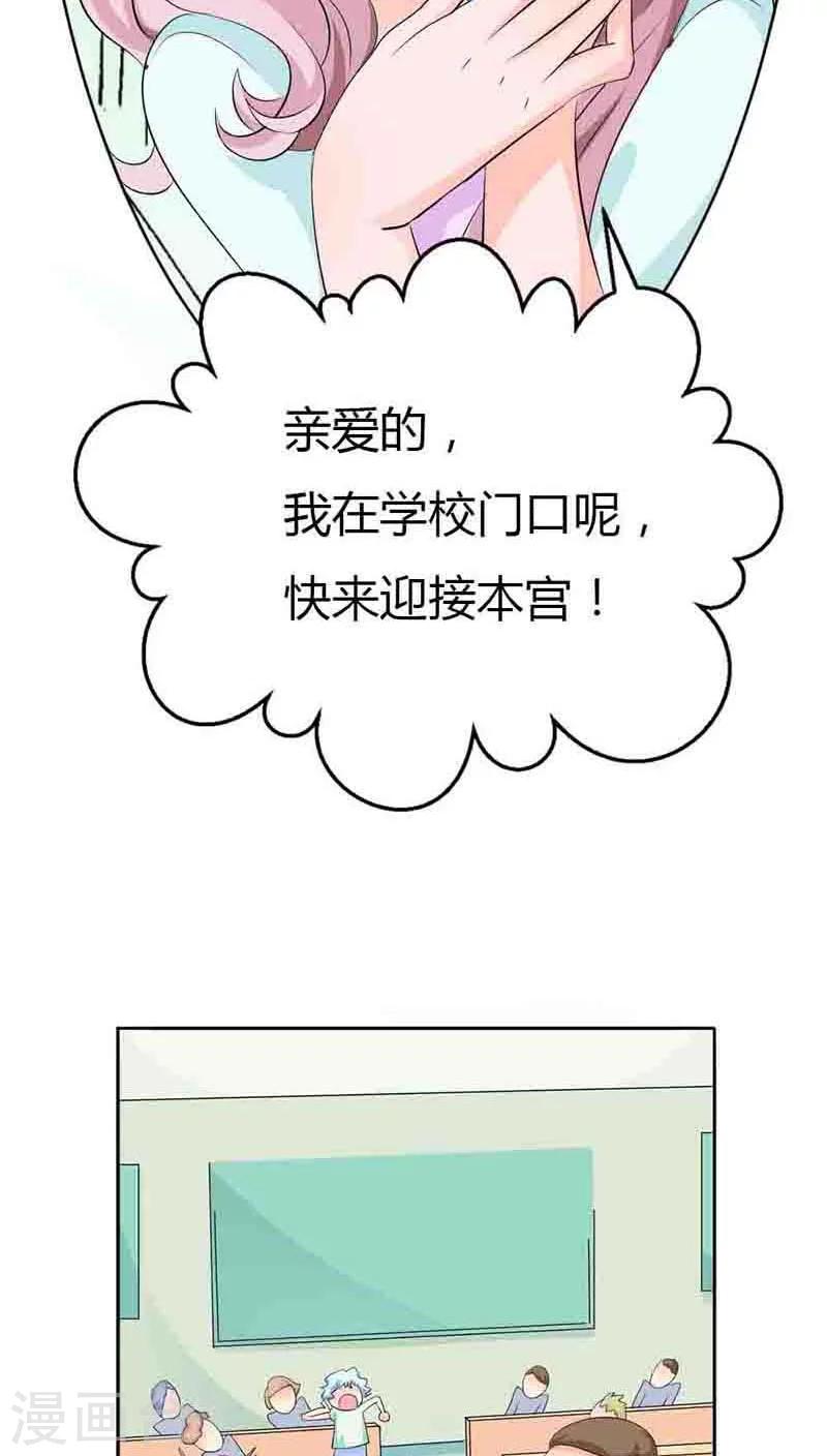 第54话 明明说喜欢我来着-第54话