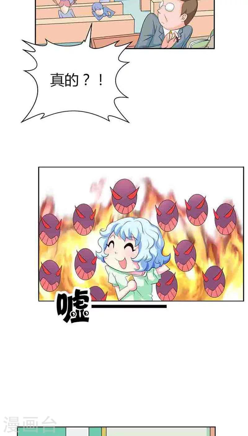 第54话 明明说喜欢我来着-第54话