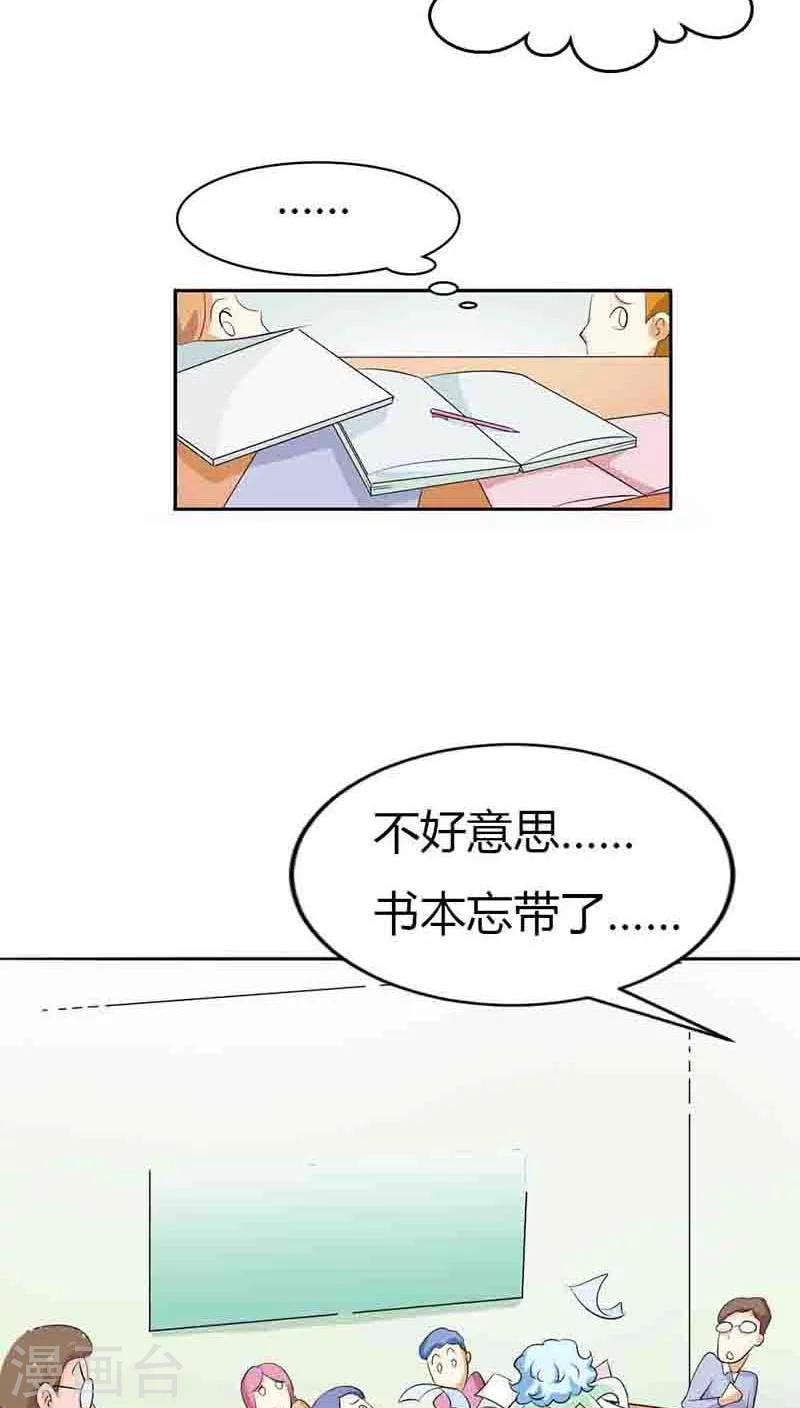 第54话 明明说喜欢我来着-第54话
