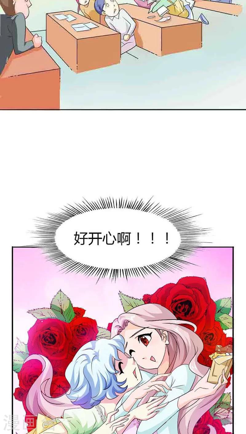 第54话 明明说喜欢我来着-第54话