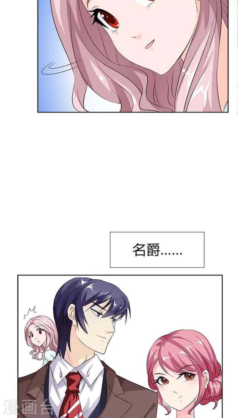 第54话 明明说喜欢我来着-第54话
