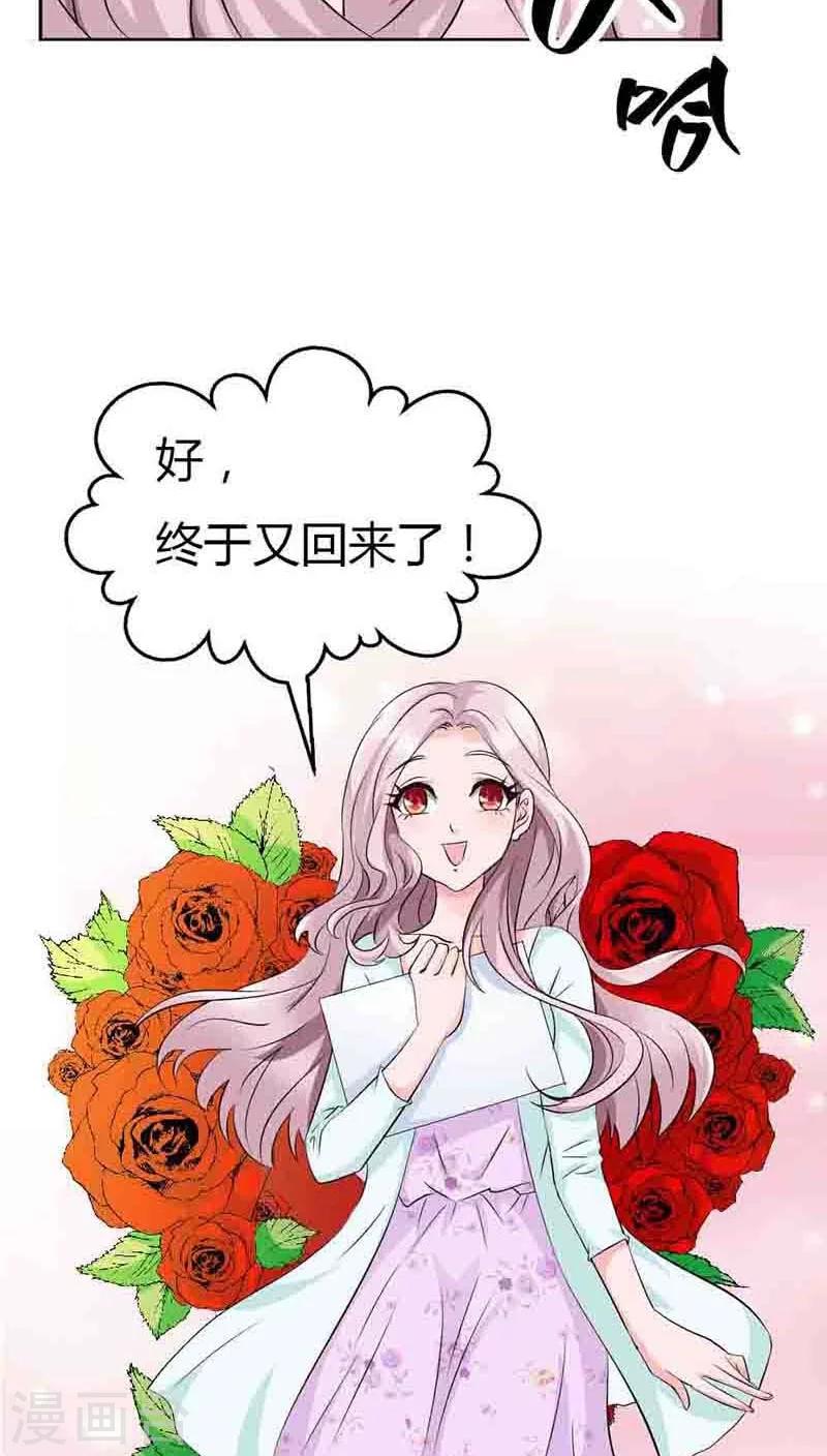 第54话 明明说喜欢我来着-第54话