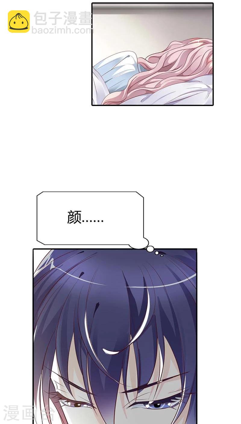 第56话 我就是要定你了-第56话
