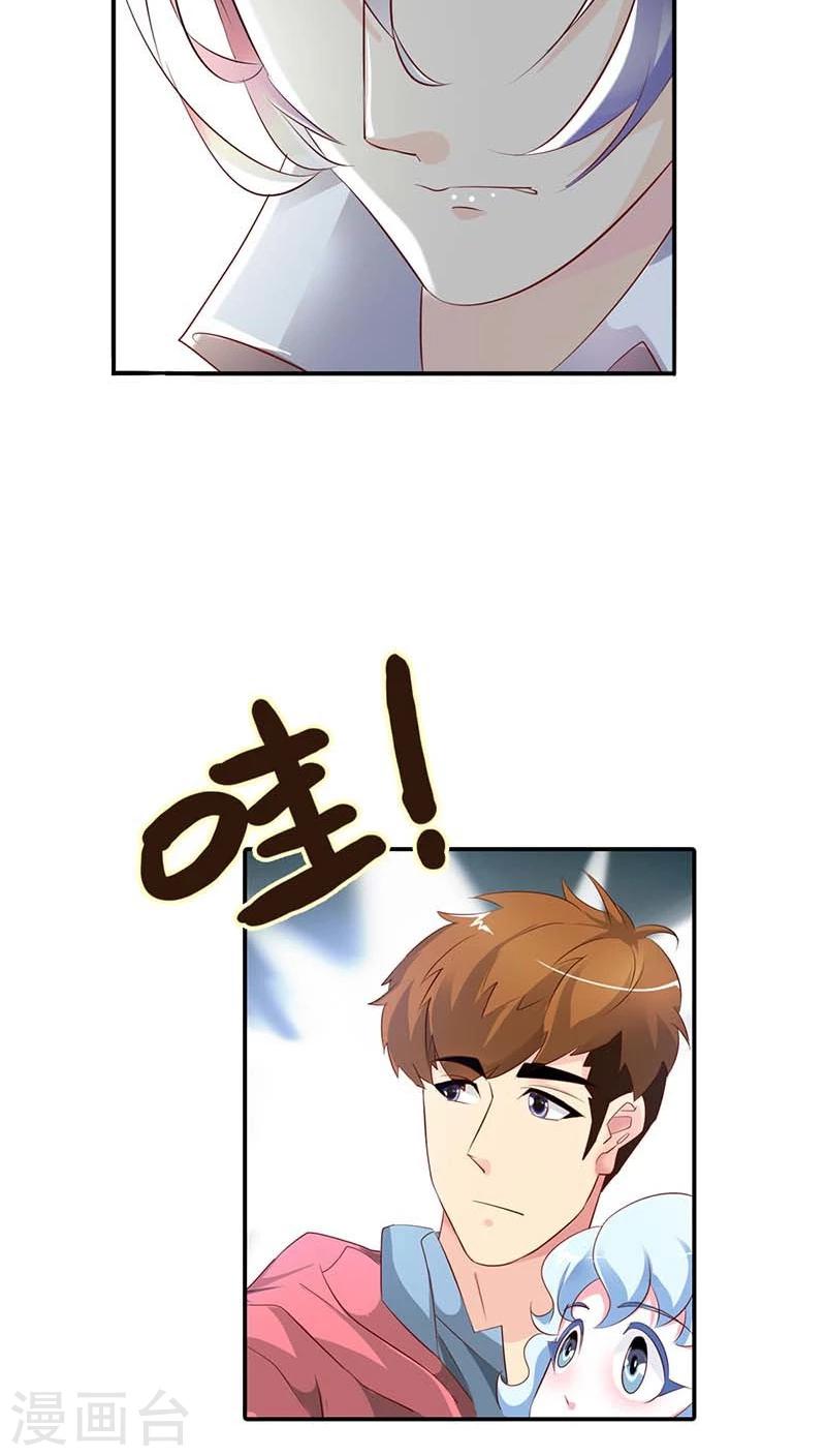 第56话 我就是要定你了-第56话