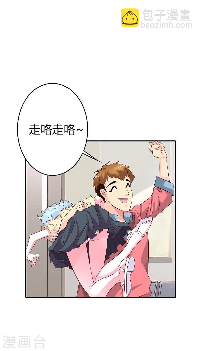 第56话 我就是要定你了-第56话