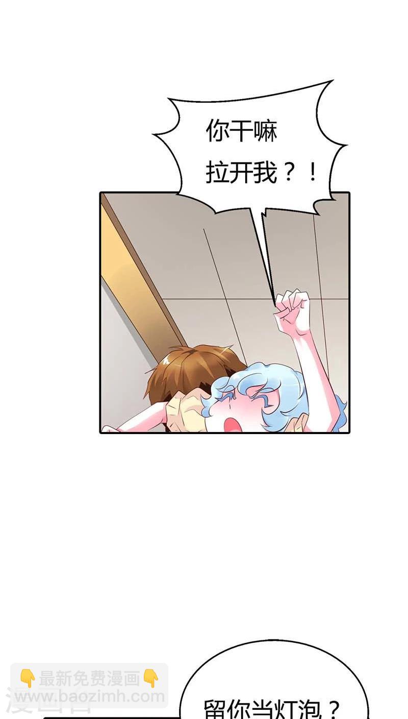 第56话 我就是要定你了-第56话