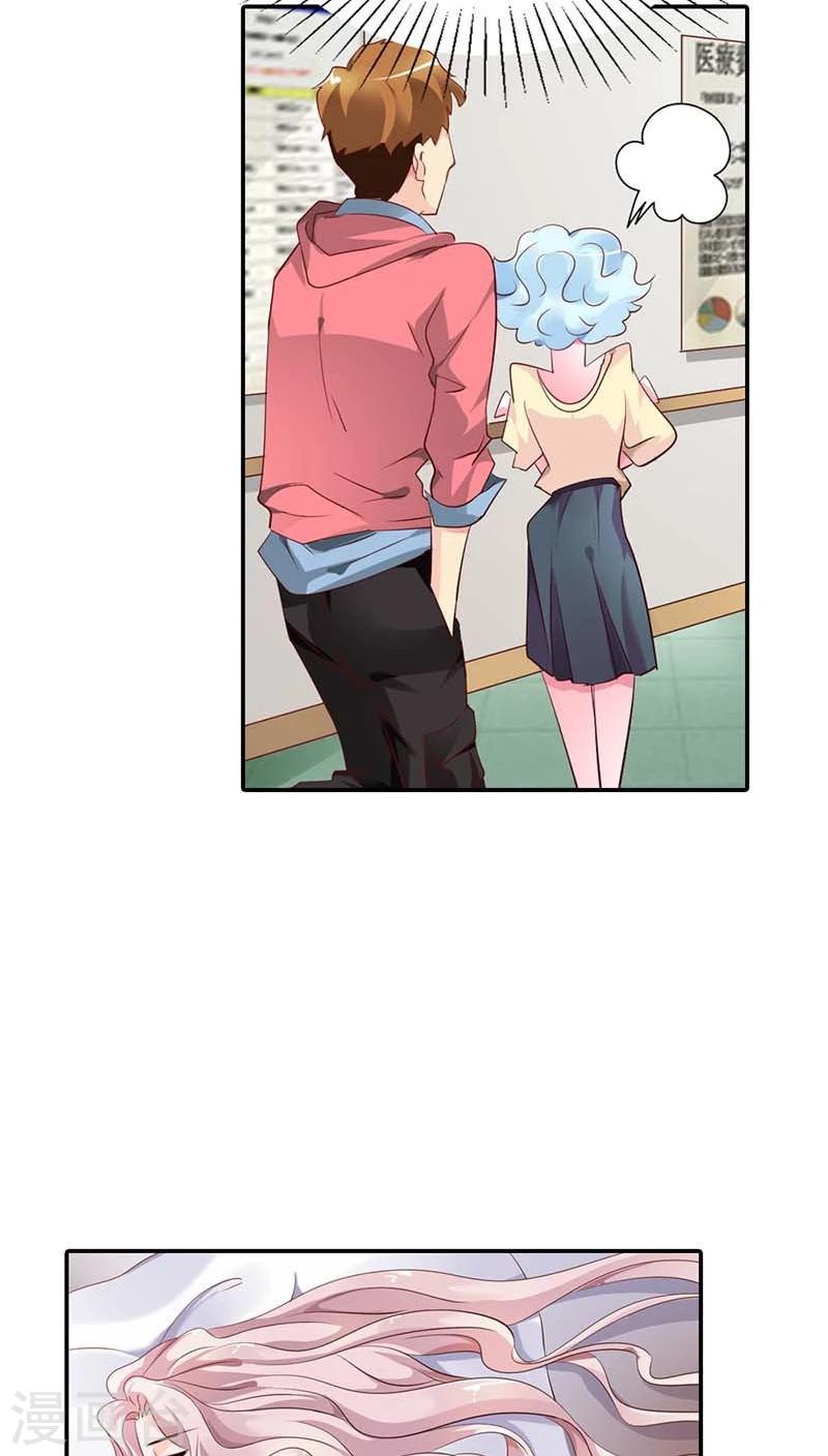 第56话 我就是要定你了-第56话