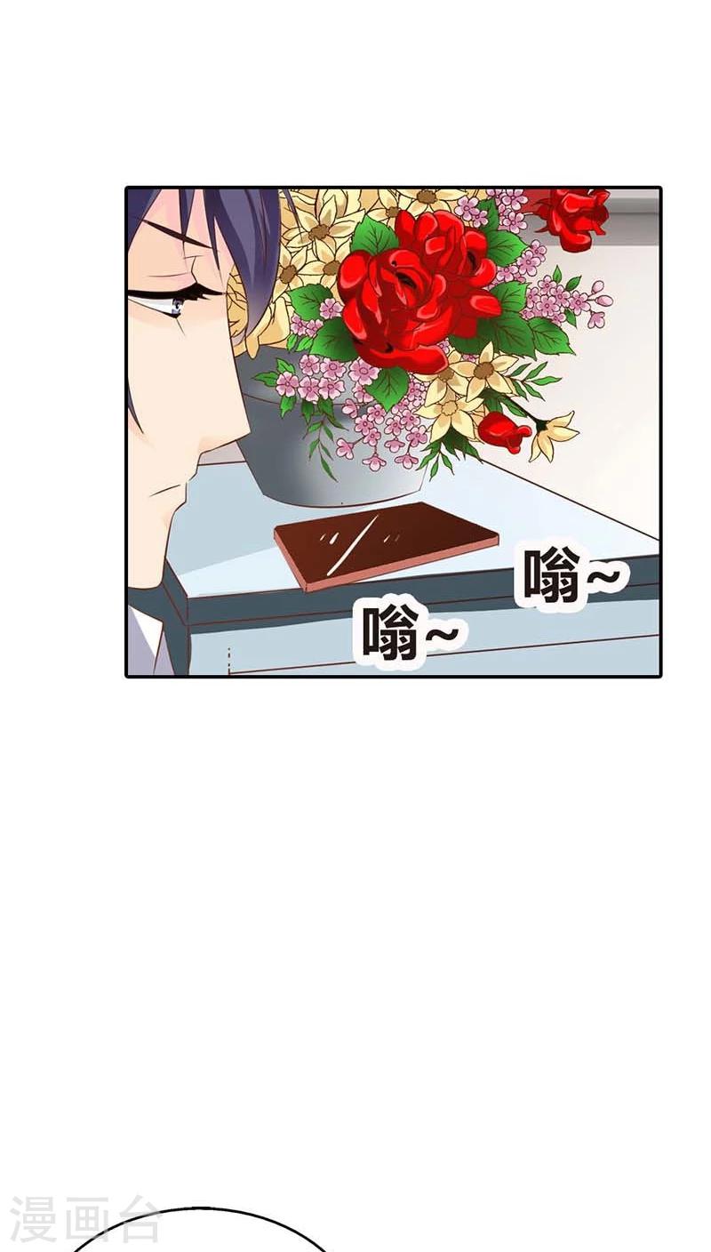 第56话 我就是要定你了-第56话