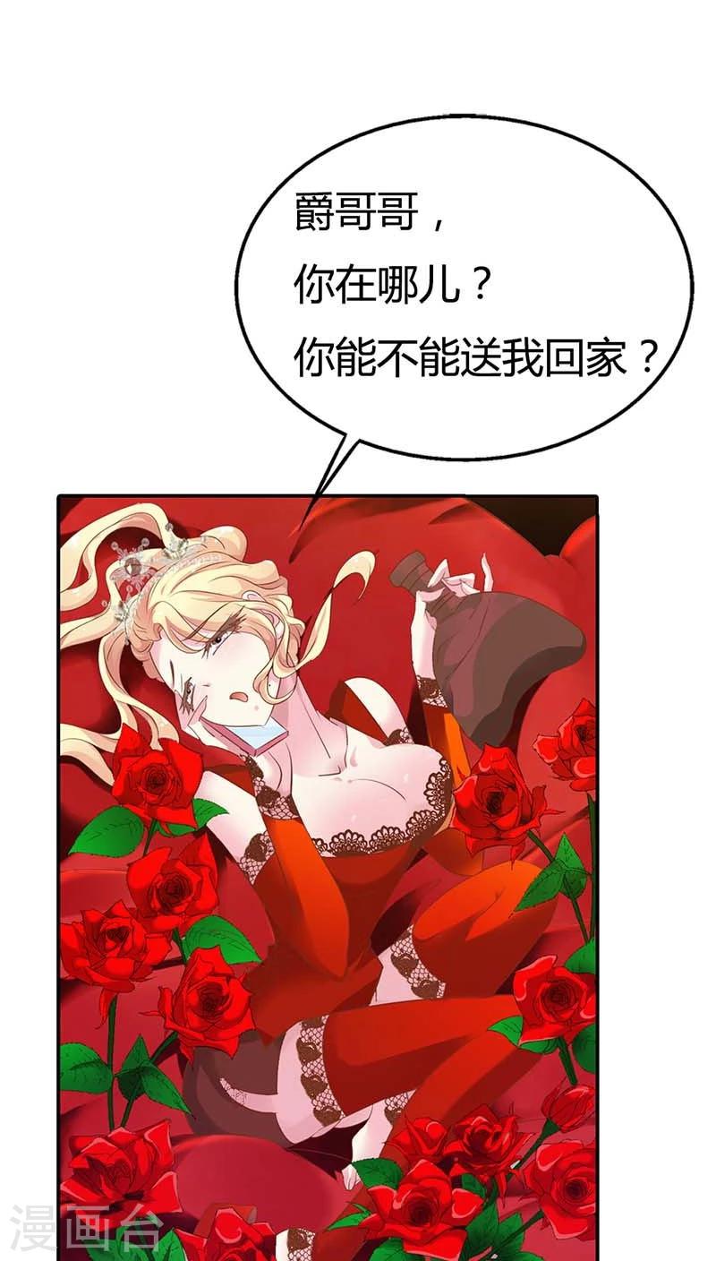 第56话 我就是要定你了-第56话