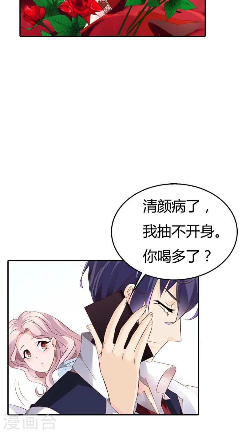 第56话 我就是要定你了-第56话