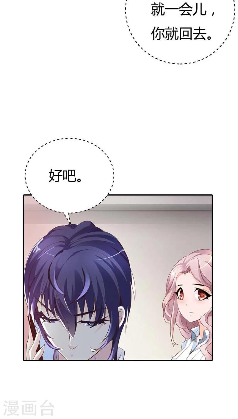 第56话 我就是要定你了-第56话