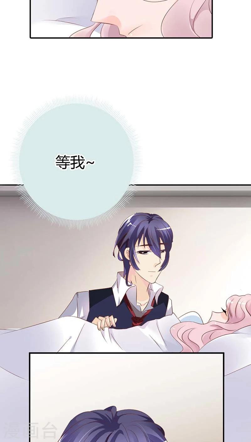 第56话 我就是要定你了-第56话