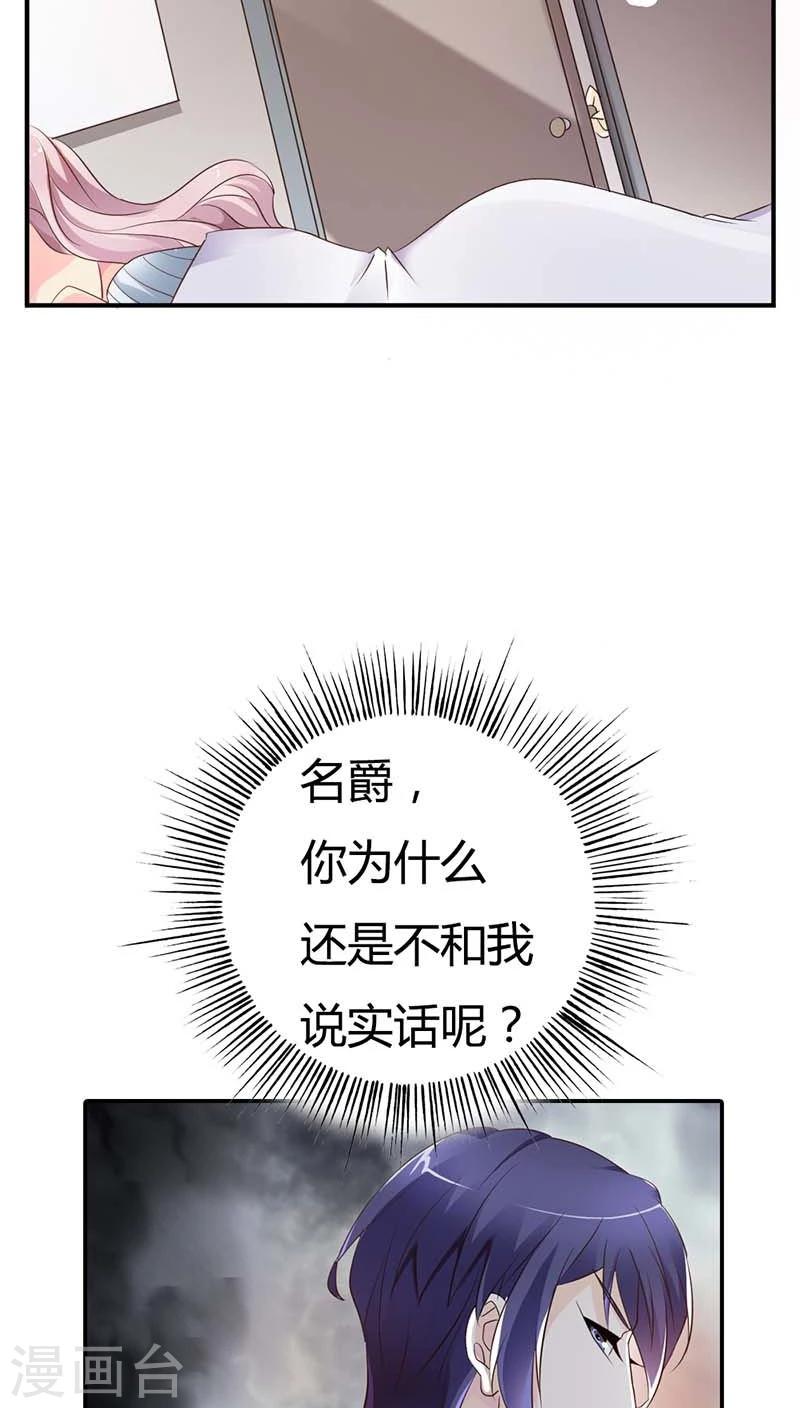 第56话 我就是要定你了-第56话