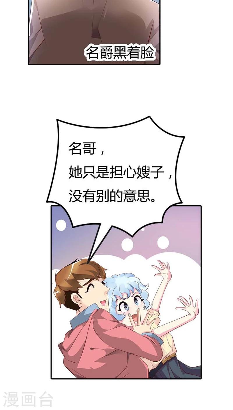 第56话 我就是要定你了-第56话