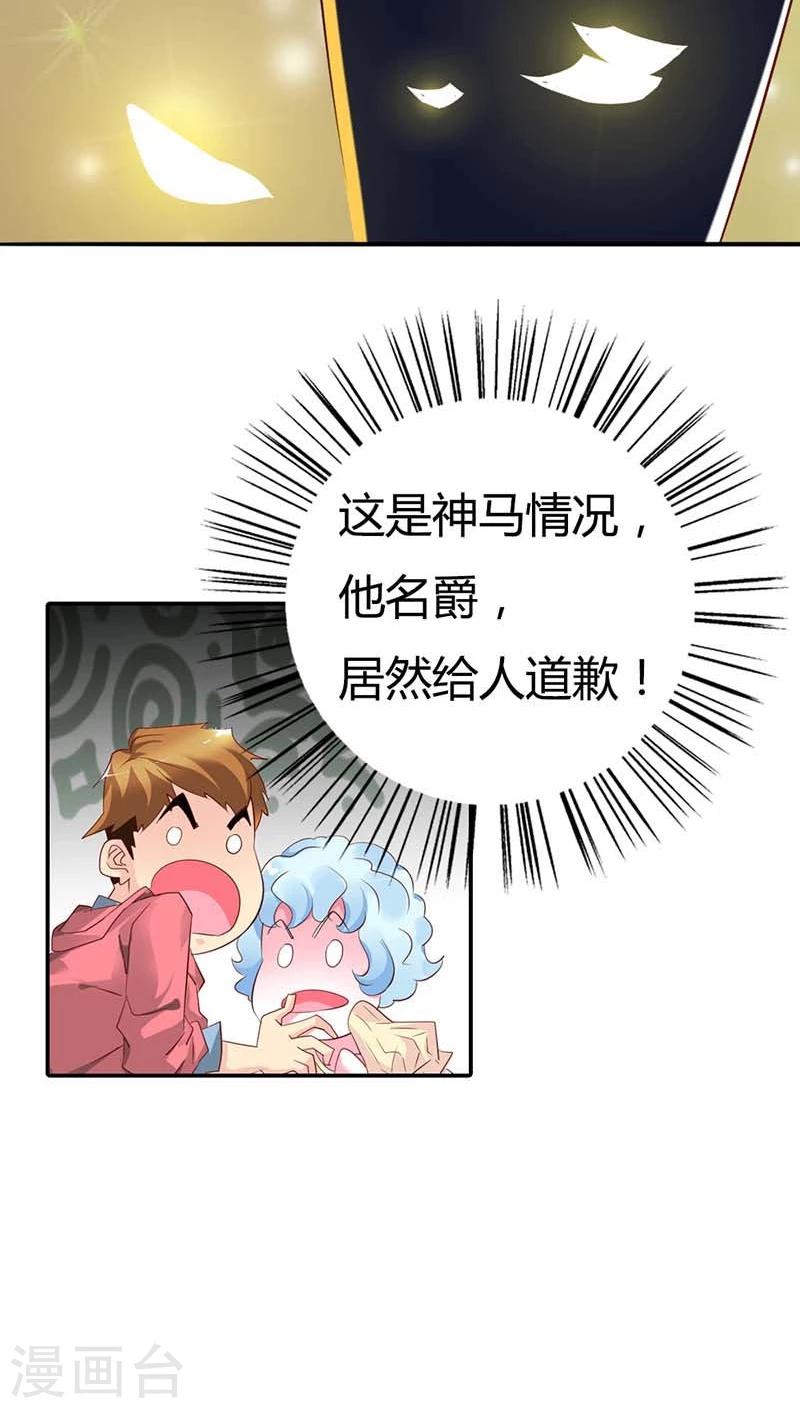 第56话 我就是要定你了-第56话