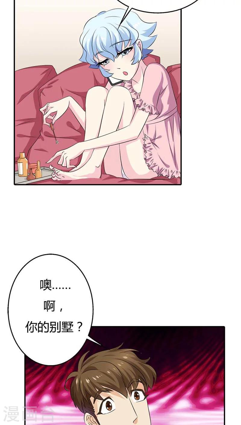 第58话 叫破喉咙也不会有人救你的-第58话