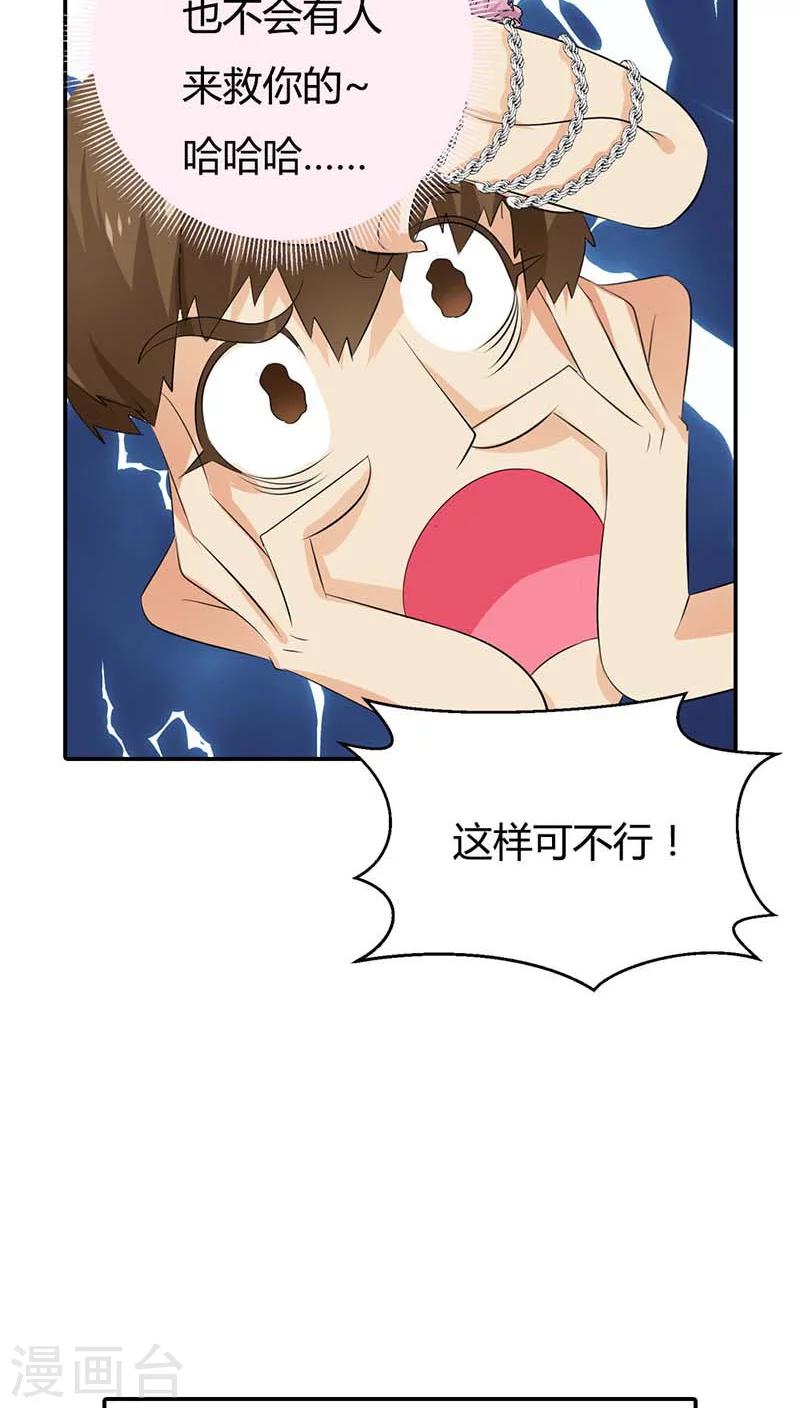 第58话 叫破喉咙也不会有人救你的-第58话