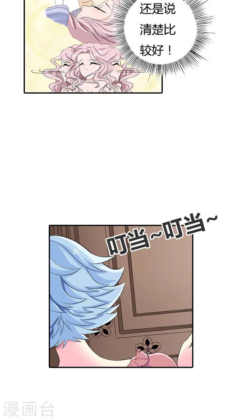 第58话 叫破喉咙也不会有人救你的-第58话
