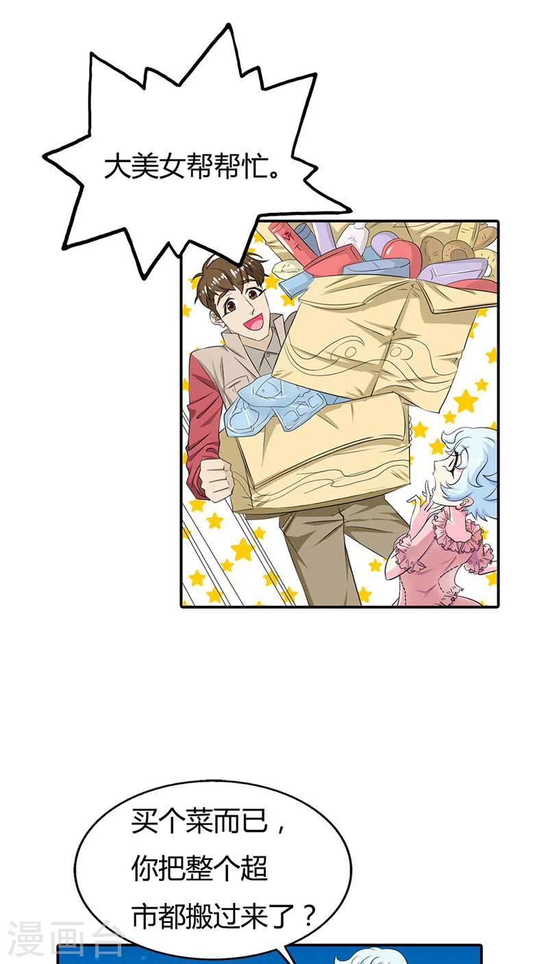 第58话 叫破喉咙也不会有人救你的-第58话