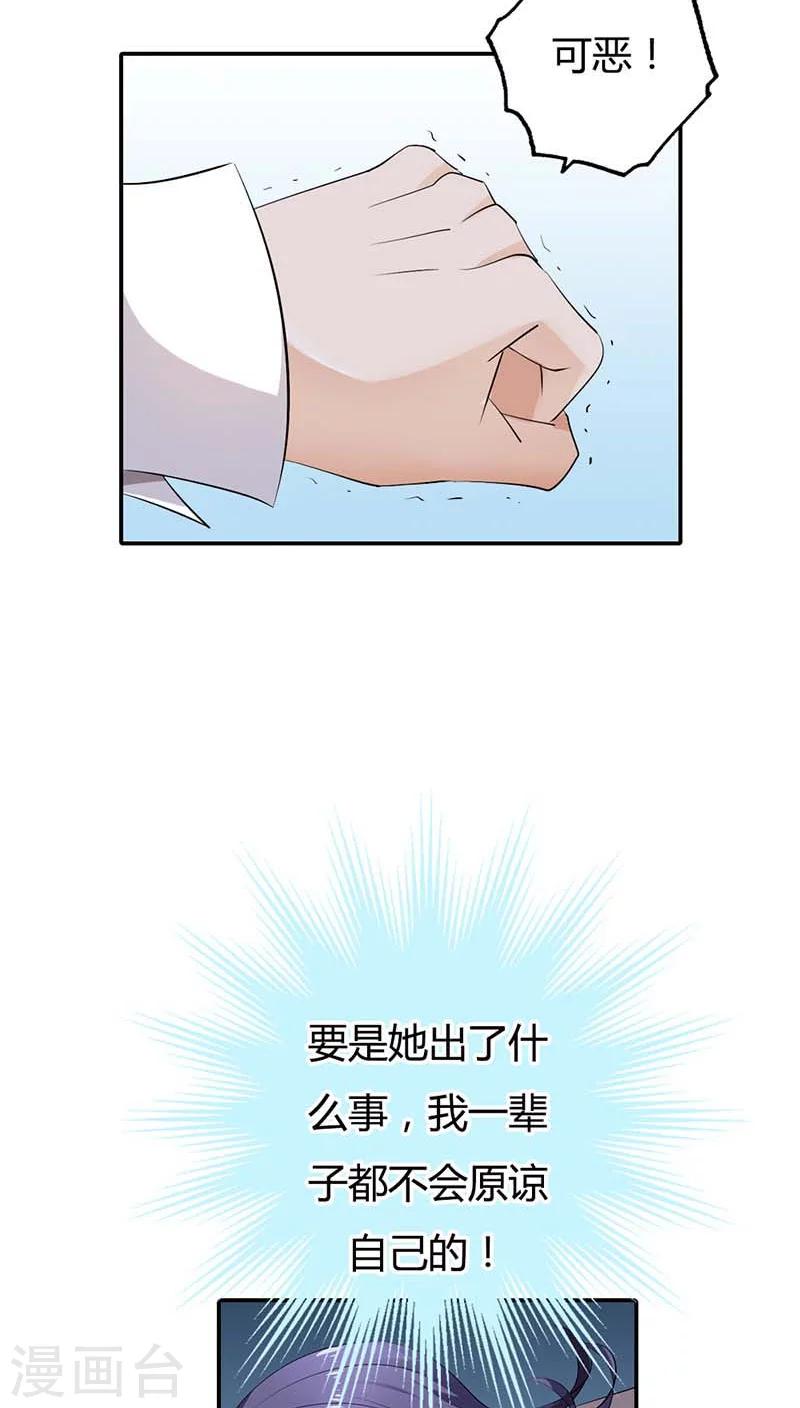 第58话 叫破喉咙也不会有人救你的-第58话