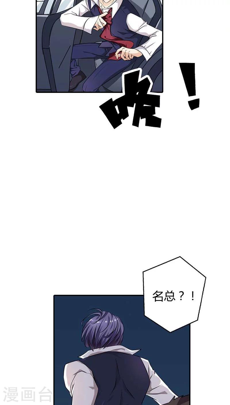 第58话 叫破喉咙也不会有人救你的-第58话