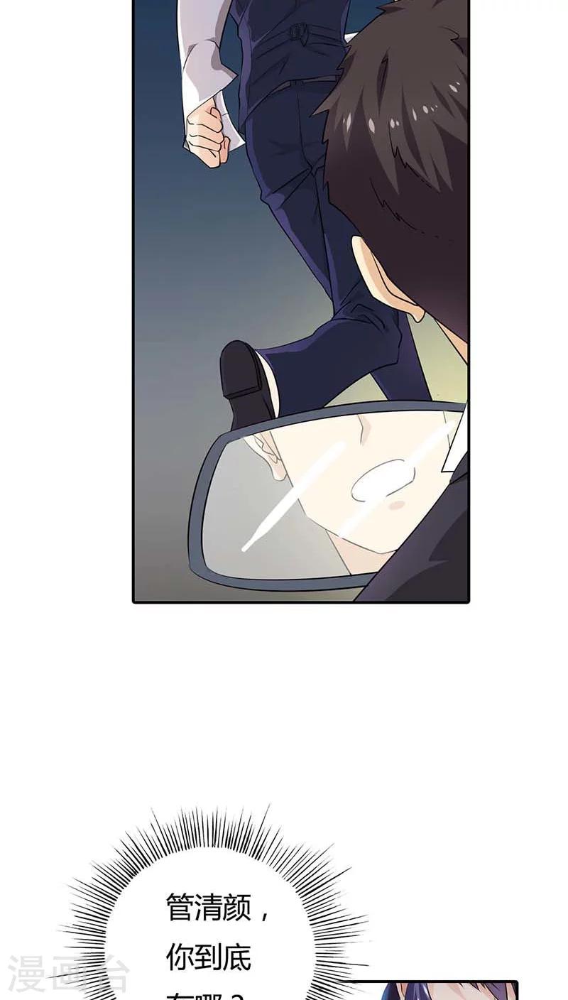 第58话 叫破喉咙也不会有人救你的-第58话