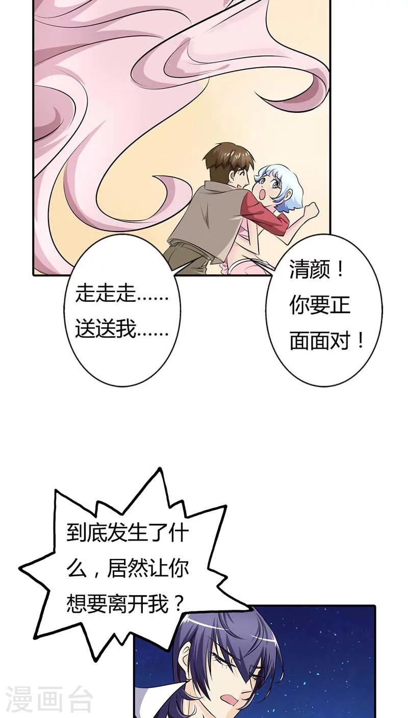第60话 你以为能逃到哪儿去？-第60话