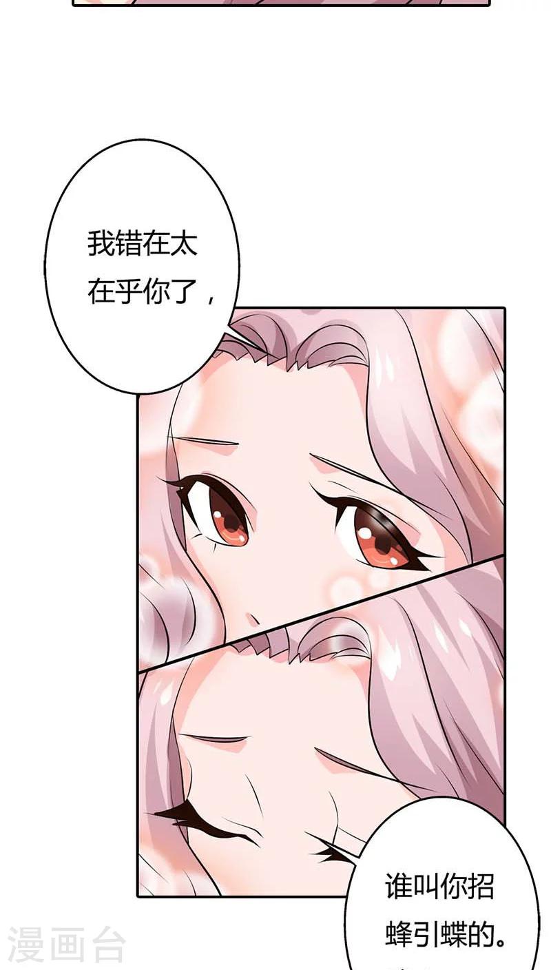 第60话 你以为能逃到哪儿去？-第60话