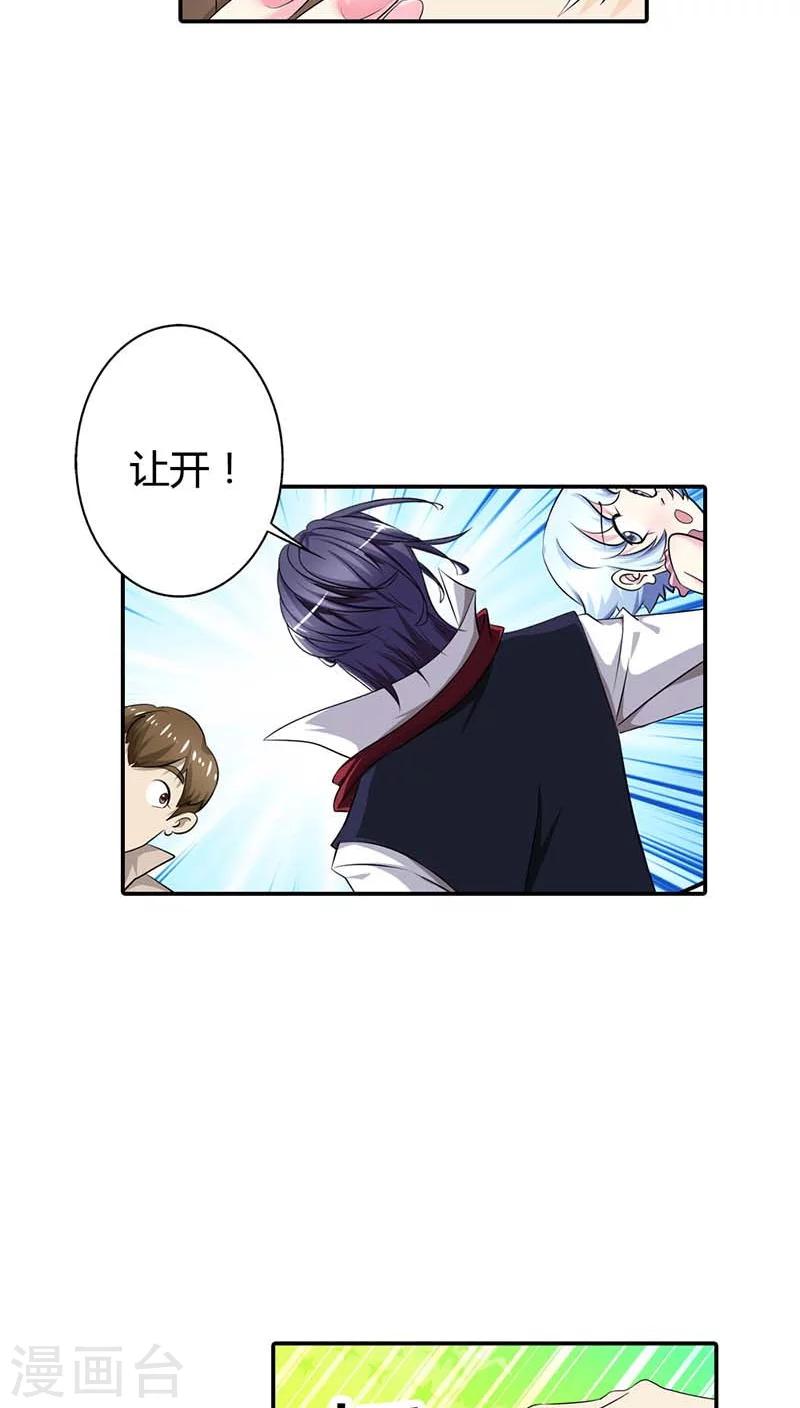 第60话 你以为能逃到哪儿去？-第60话