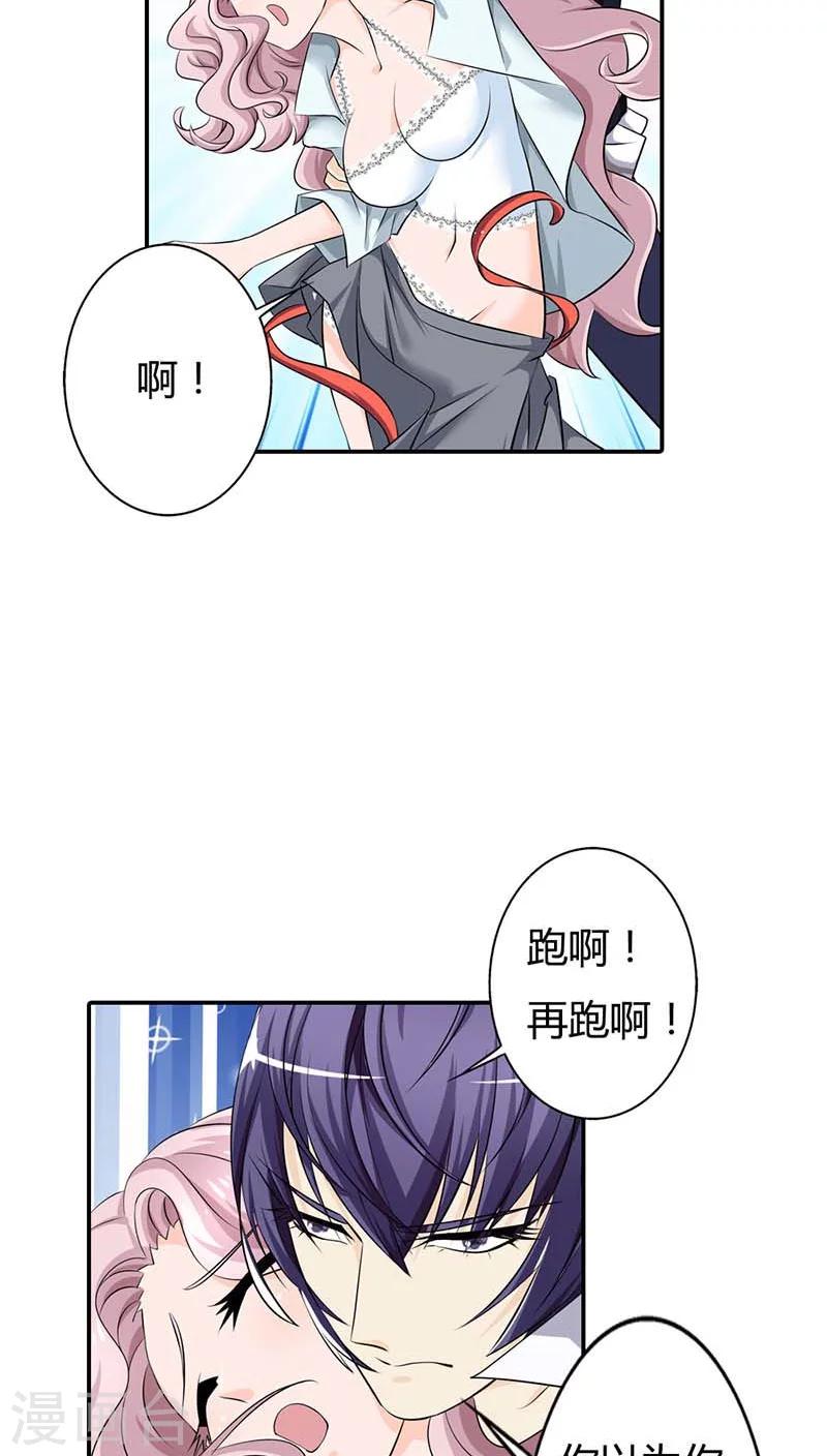 第60话 你以为能逃到哪儿去？-第60话