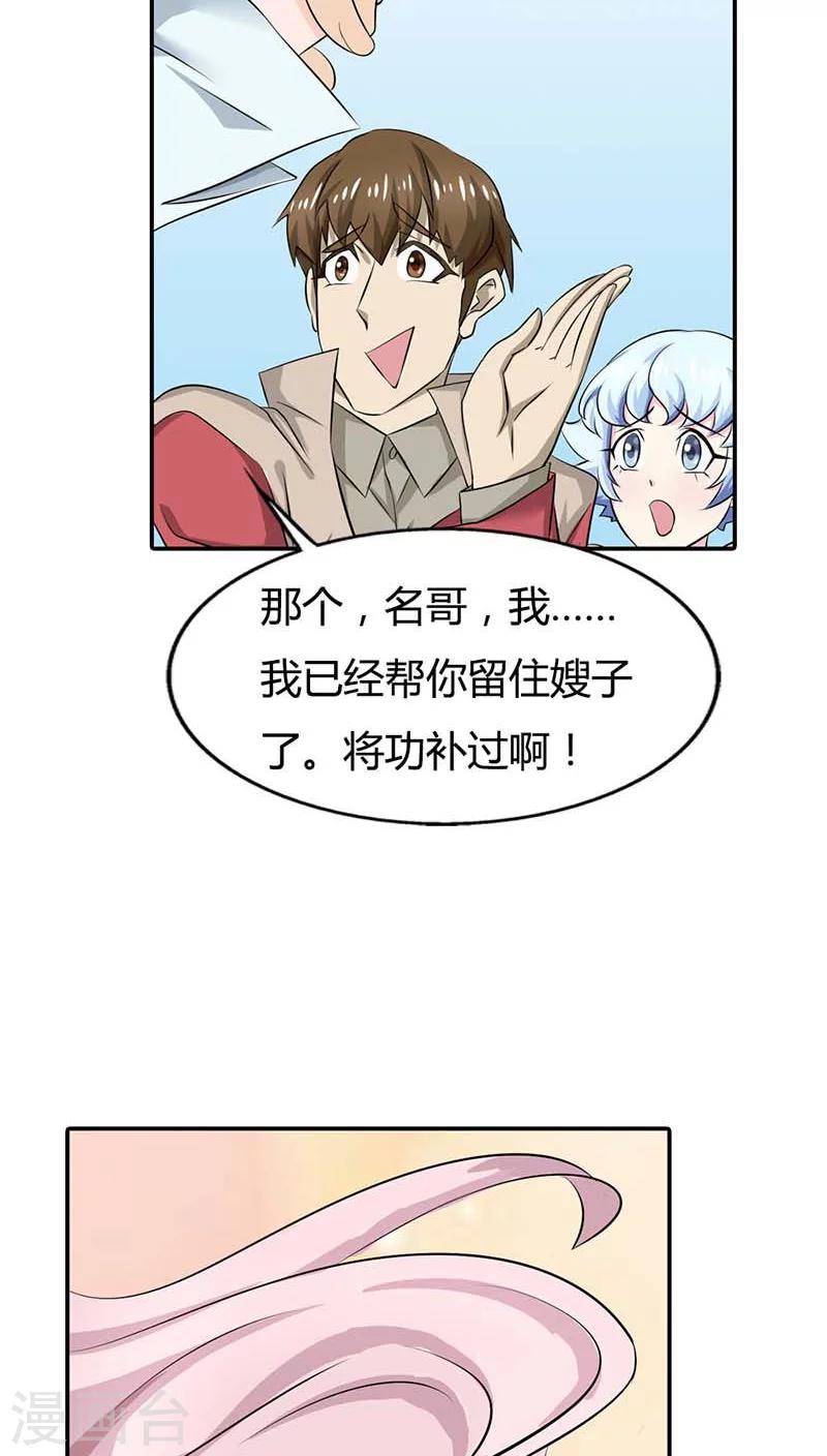 第60话 你以为能逃到哪儿去？-第60话