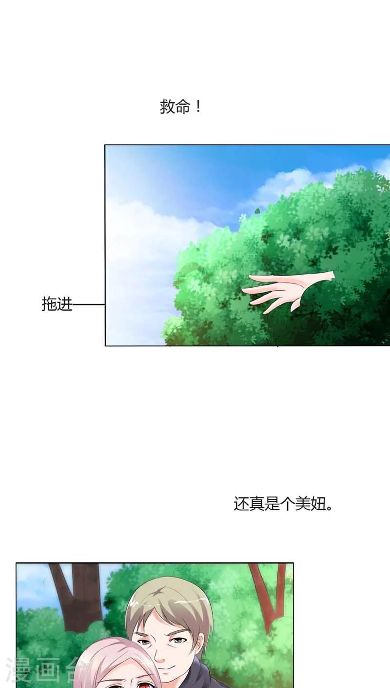 第62话 感觉身体要垮了-第62话
