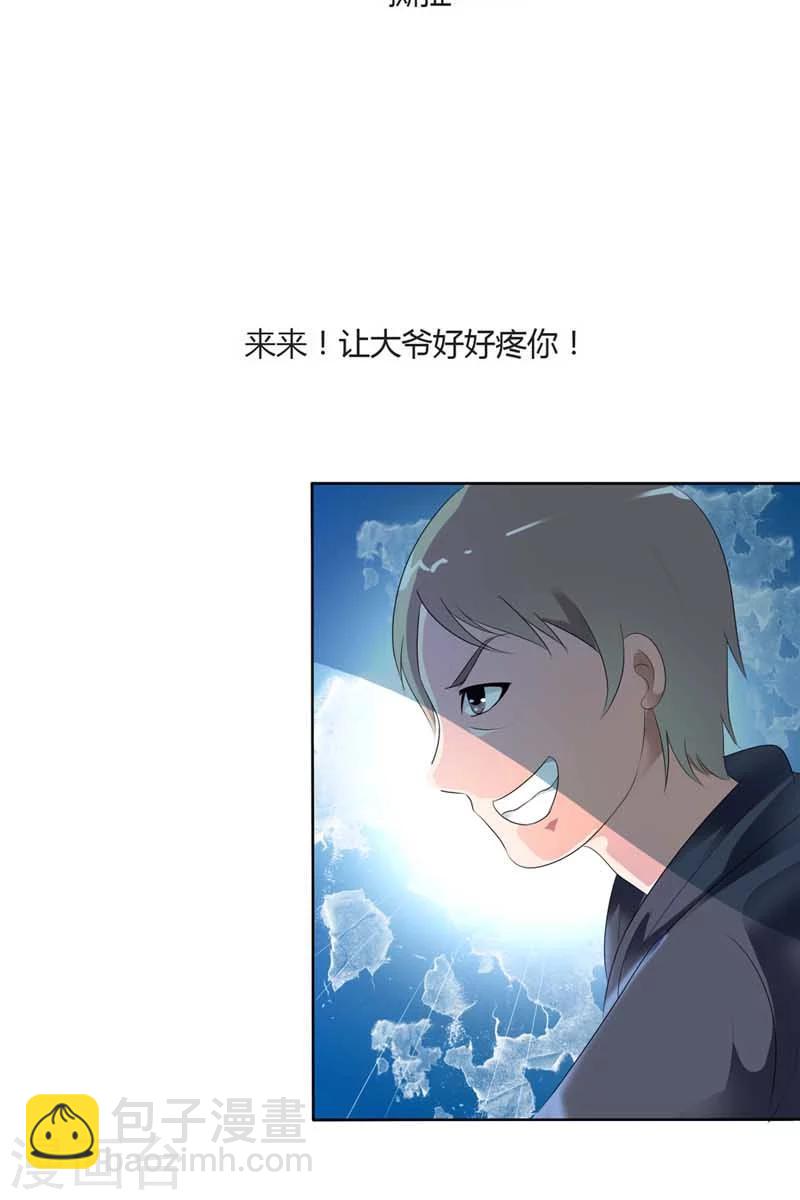 第62话 感觉身体要垮了-第62话