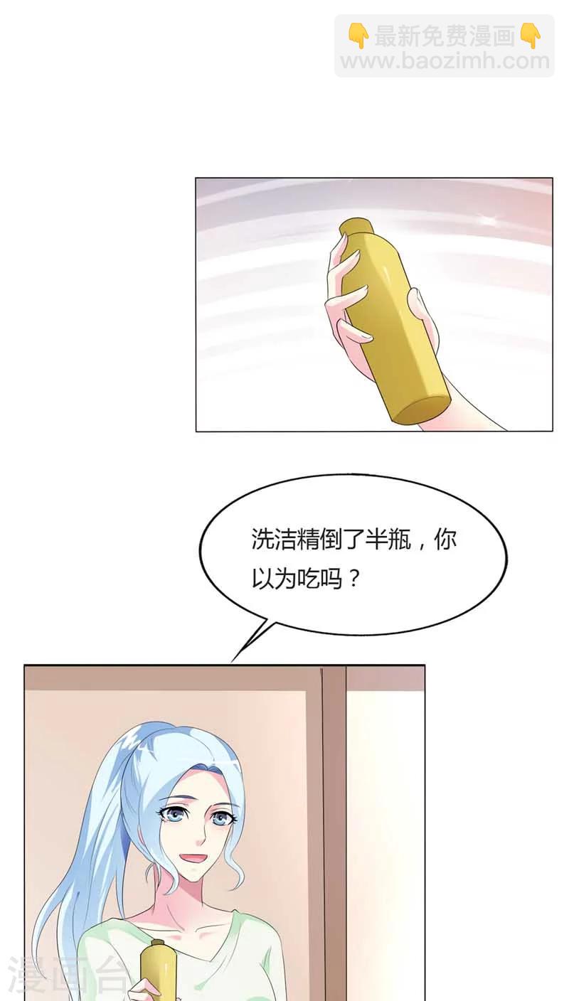 第62话 感觉身体要垮了-第62话