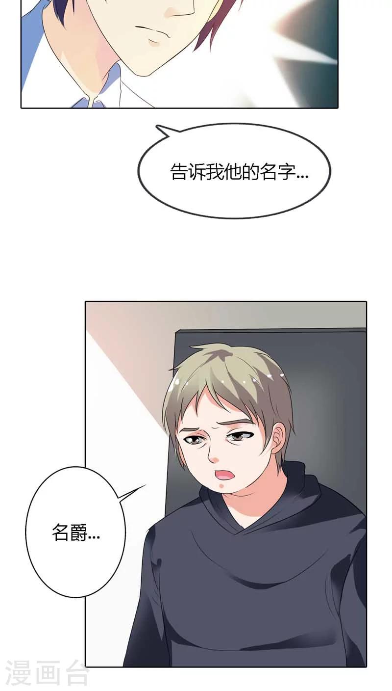 第64话 你为什么对她下毒手-第64话