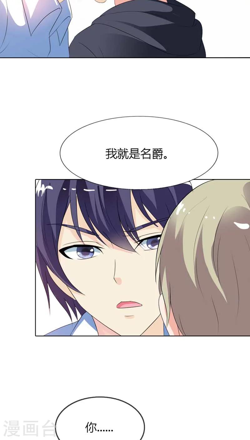 第64话 你为什么对她下毒手-第64话