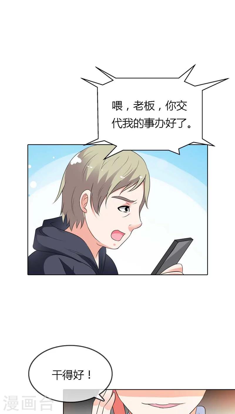 第64话 你为什么对她下毒手-第64话
