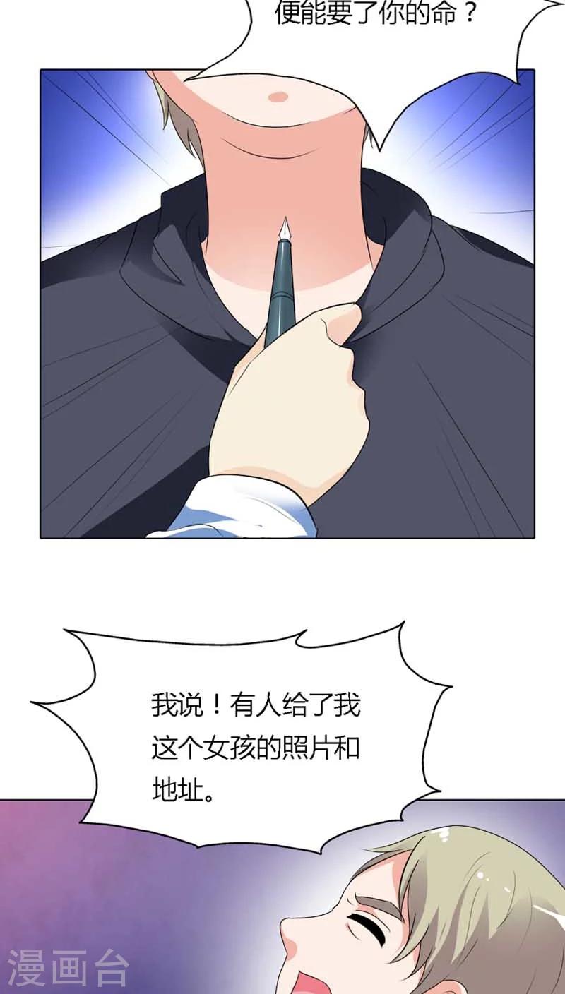 第64话 你为什么对她下毒手-第64话