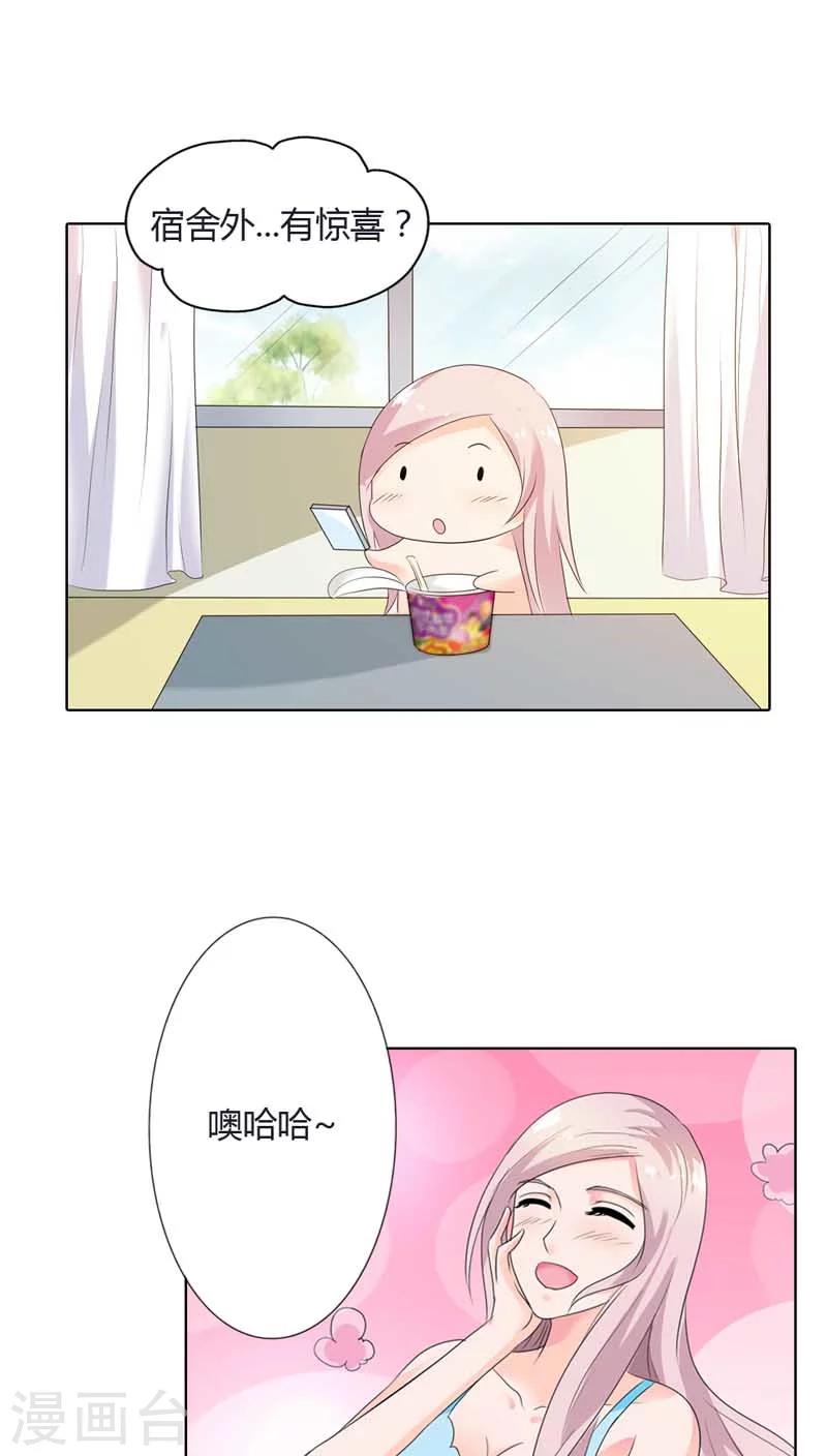 第66话 我只当你哥哥啊-第66话