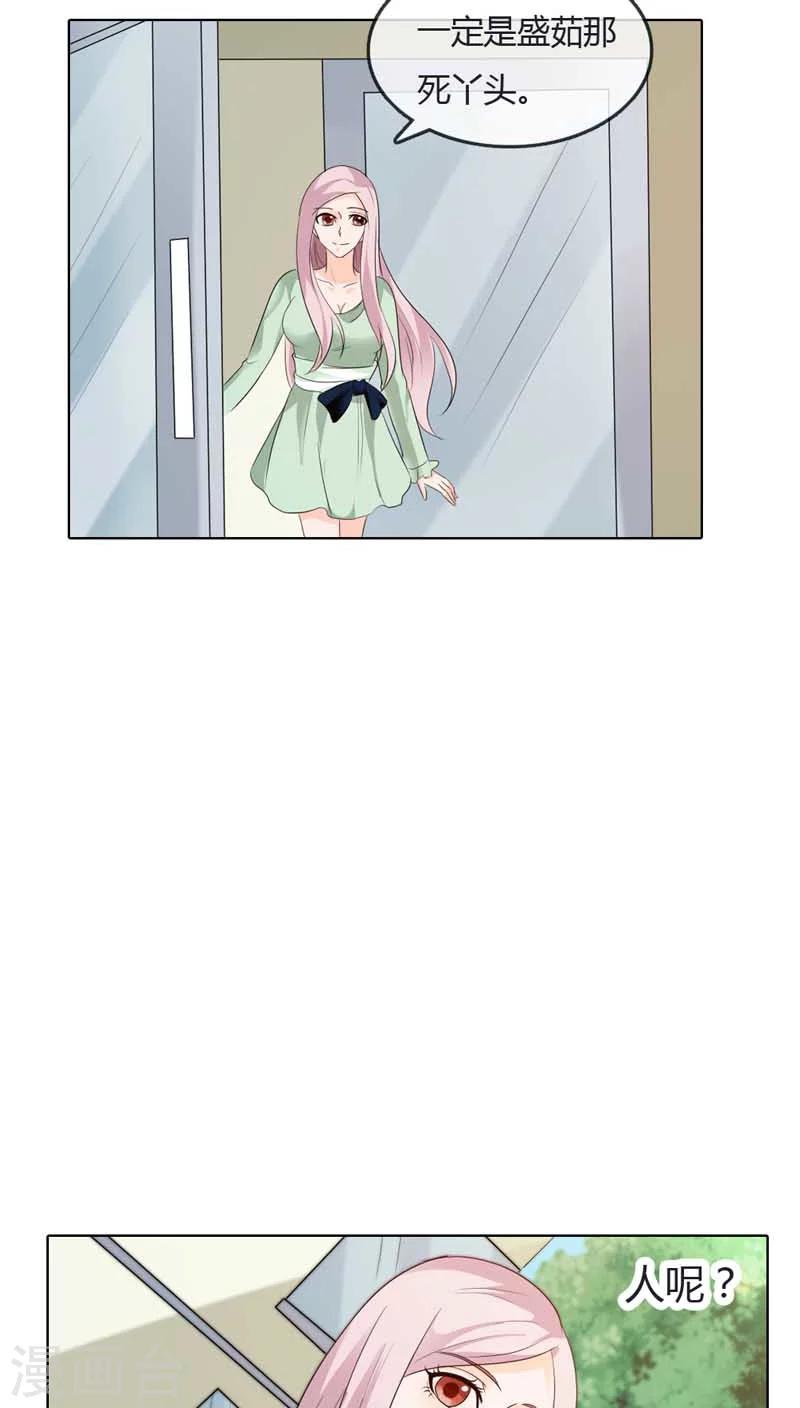 第66话 我只当你哥哥啊-第66话