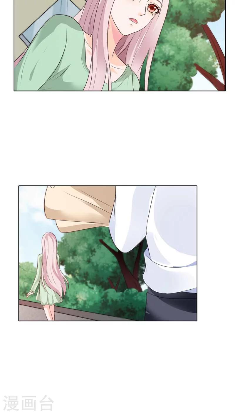 第66话 我只当你哥哥啊-第66话