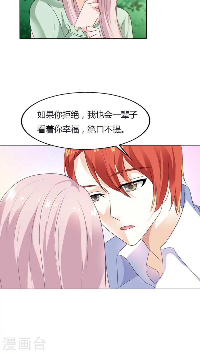 第66话 我只当你哥哥啊-第66话