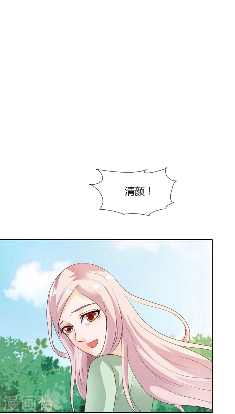 第66话 我只当你哥哥啊-第66话