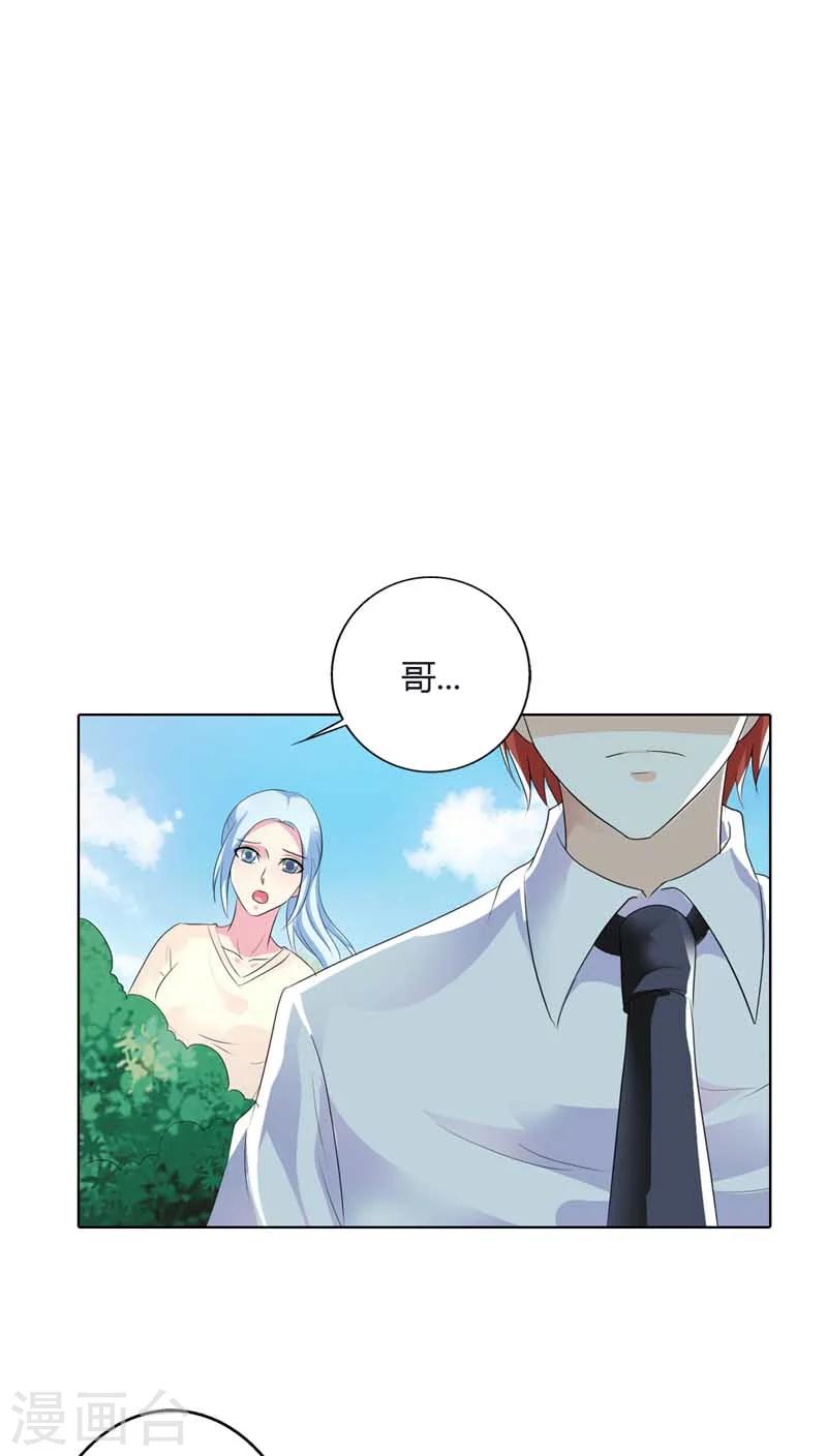 第66话 我只当你哥哥啊-第66话