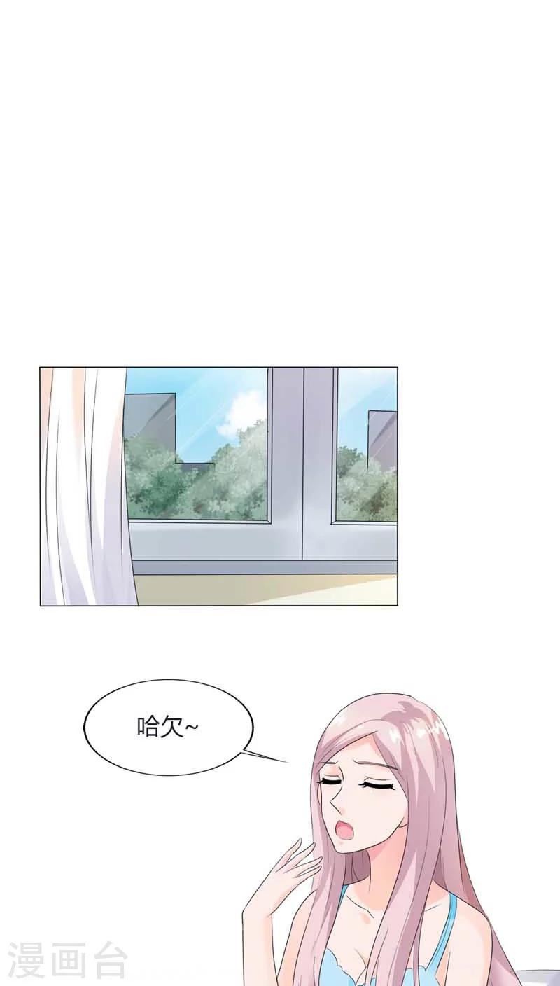 第66话 我只当你哥哥啊-第66话