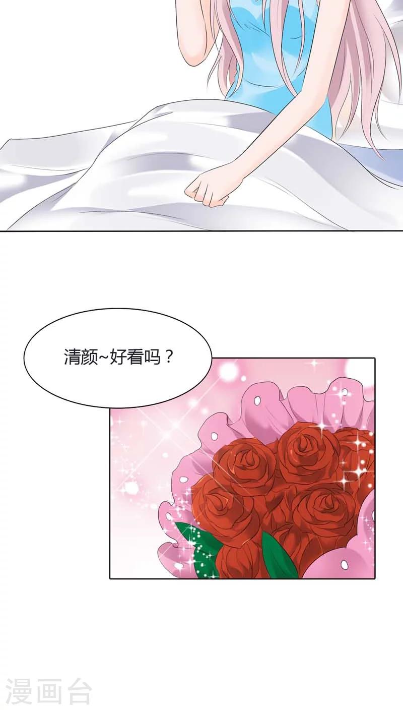 第66话 我只当你哥哥啊-第66话