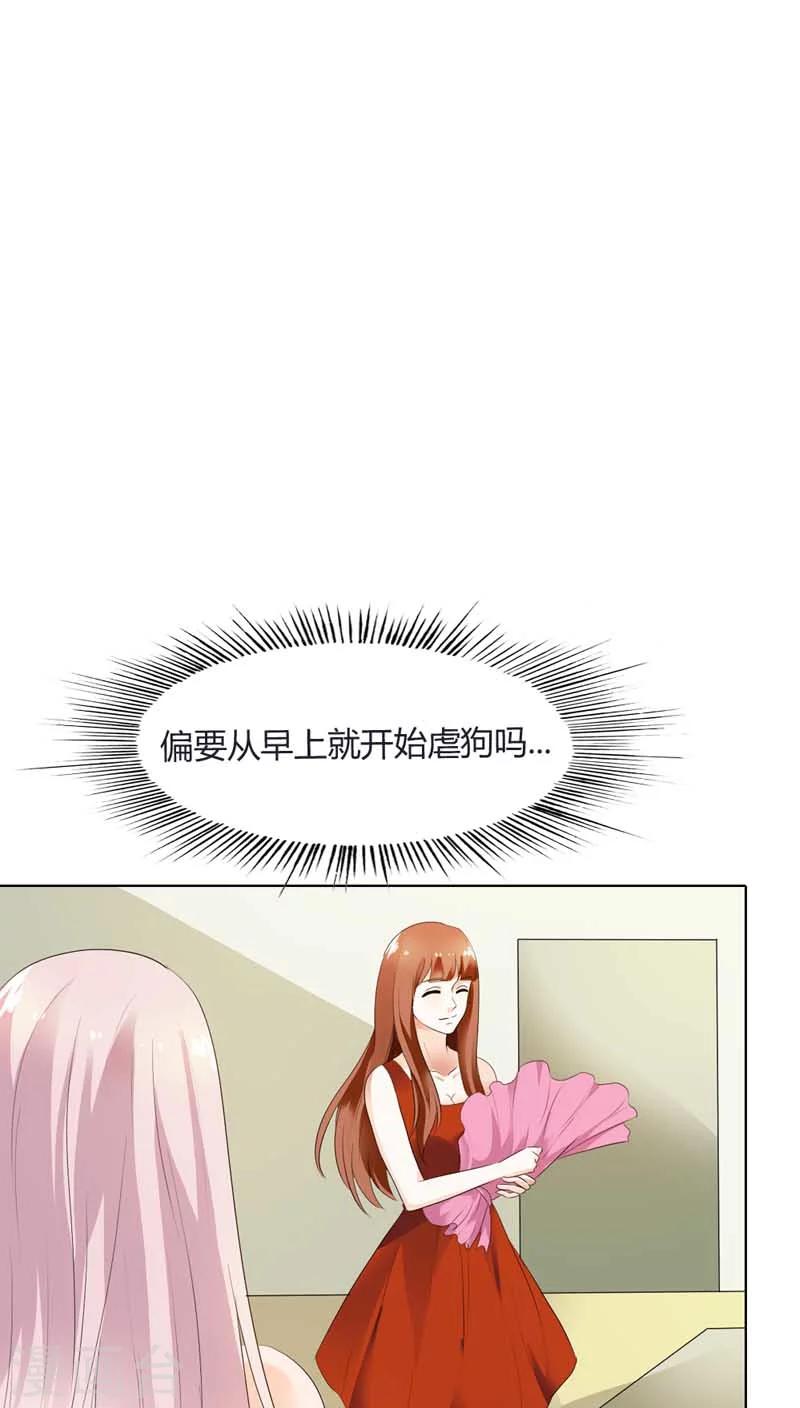 第66话 我只当你哥哥啊-第66话