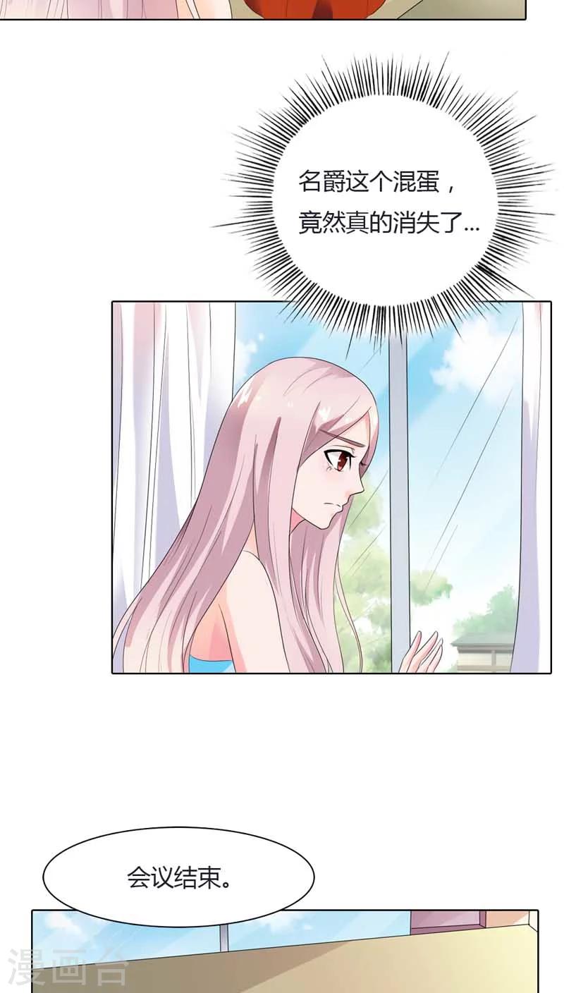 第66话 我只当你哥哥啊-第66话